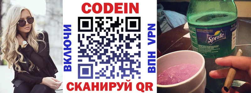 сколько стоит  Кадников  Кодеин Purple Drank 