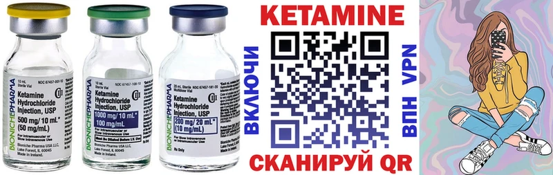 КЕТАМИН VHQ купить ОМГ ОМГ ONION Кадников