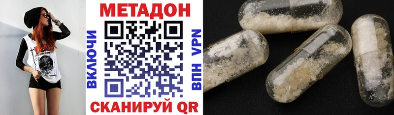 Метадон кристалл  магазин    Кадников 